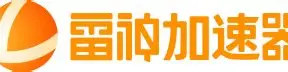雷神加速器logo